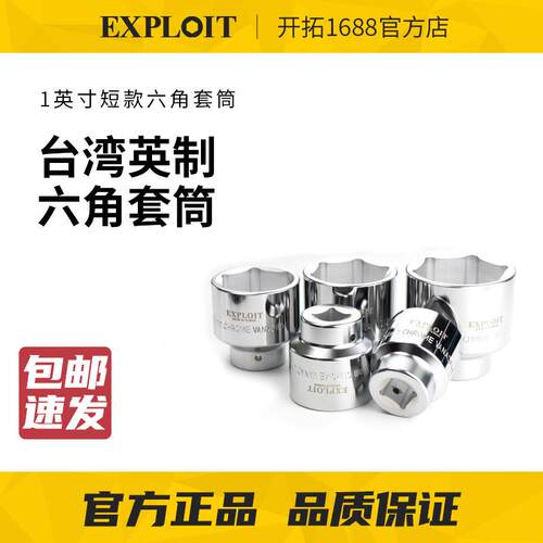 开拓重型1寸套筒风炮外六角套头36-80mm电动气动扳手25.4套管工具