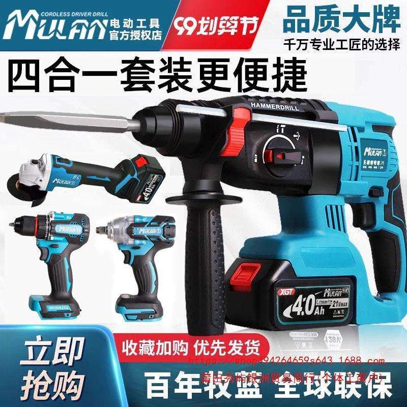 牧蓝充电电锤无刷大功率三用多功能电捶重型锂电冲击钻混凝土电镐