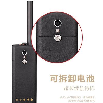 星联天通T901手持三模合一带对讲功能 对讲机