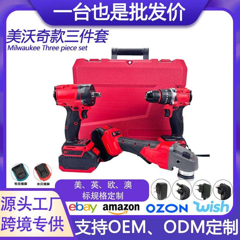 美沃奇家用电动角磨机电动扳手组合套装锂电工具无刷手电钻图片