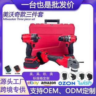 美沃奇家用电动角磨机电动扳手组合套装锂电工具无刷手电钻
