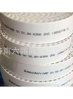 意大利麦高迪MEGADYNE钢丝开口带 25.4H-3800 玻璃机械设备配套