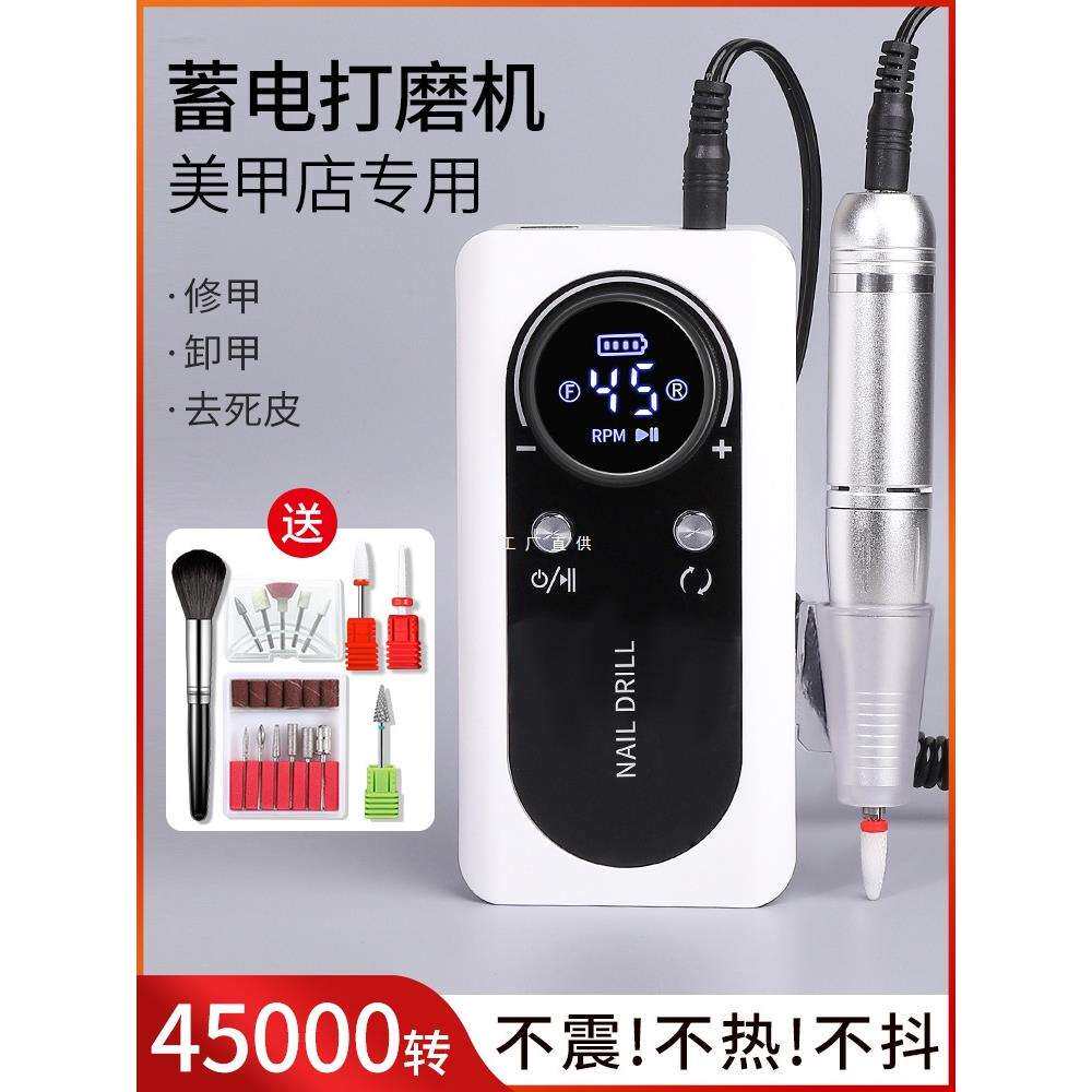打磨机美甲店专用卸甲一体机卸指甲去手指死皮新款专业电动磨甲器