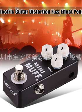 MOSKYK MINI MUFF吉他失真效果基于电谐音Big Muff Pπ迷你版