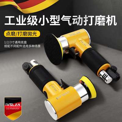 ivslan工业级1/2/3寸90度弯头气动抛光打磨机小型磨光点磨打蜡机