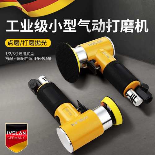 ivslan工业级1/2/3寸90度弯头气动抛光打磨机小型磨光点磨打蜡机