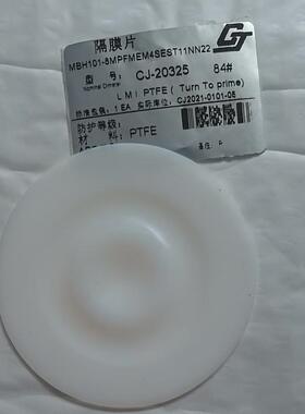 配套米顿罗MBH101-8mp计量泵膜片磷酸盐泵隔膜片米顿罗计量泵膜片
