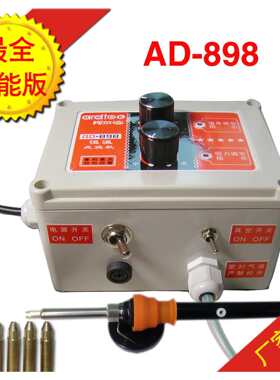 AD-898 恒温点烫钻器点钻笔手动点钻机烫钻机自动吸钻 点烫钻设备