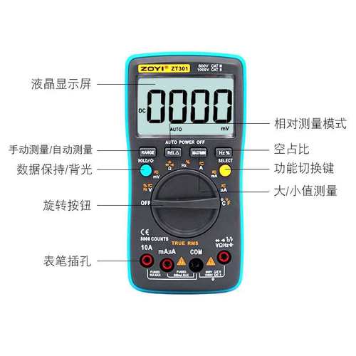 众仪四位半数字万用表ZT303高精度电工维修智能防烧数显表电工表