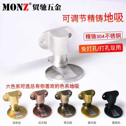 MONZ日式门吸防撞门档卫生间门碰地吸免打孔门阻吸门器防风门吸