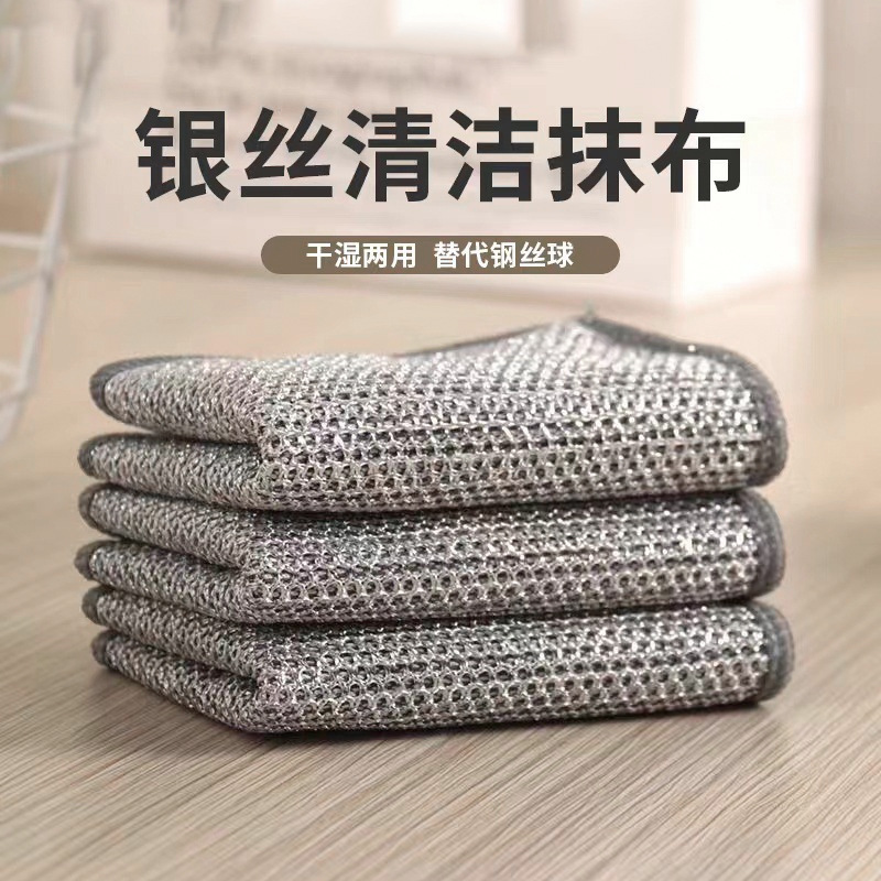双面银钢丝洗碗布防油防污双层清洁新洗碗去污强不掉毛不沾油洗碗