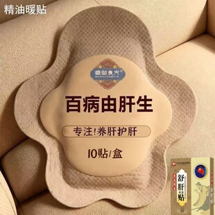 长期肝不好加班熬夜喝酒肝火旺盛郁结口干口苦养护舒肝贴指甲竖纹