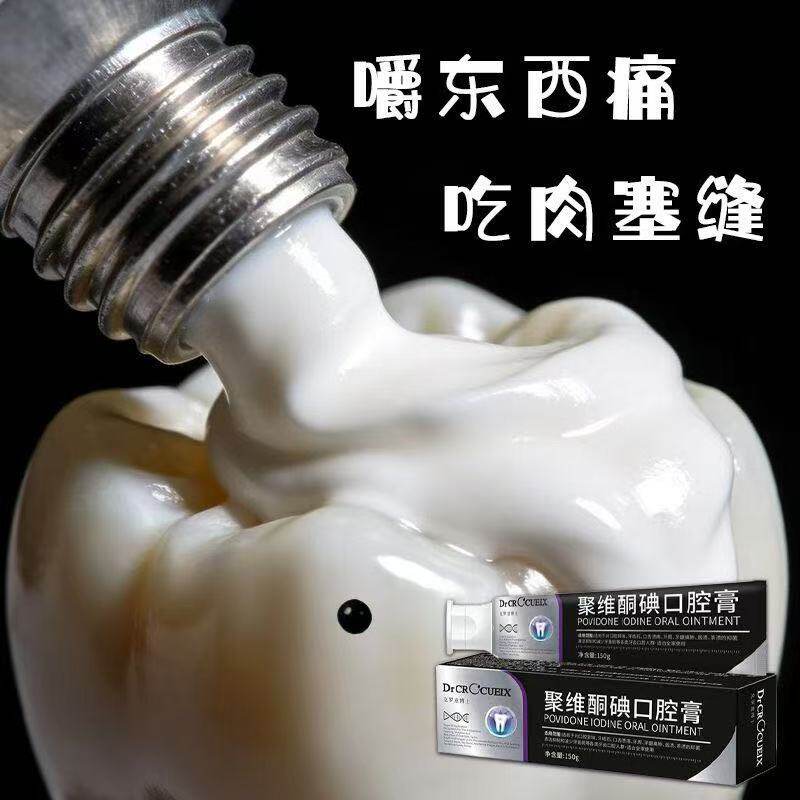 【严重牙窟窿】牙齿有洞蛀牙智齿吃肉塞牙牙膏正品 老少通用