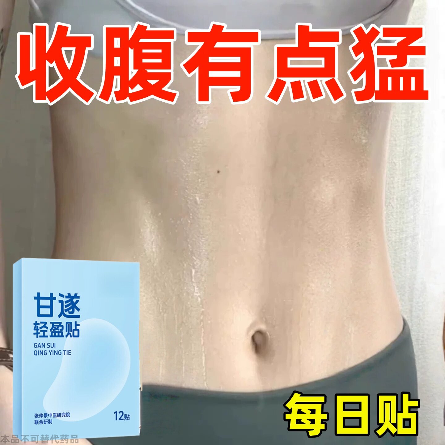 艾草贴轻盈贴体内虚寒腰粗肚子大湿气重艾灸贴瘦肚子大肚腩减小腹