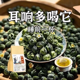 不管耳边多响】耳鸣聋耳嗡嗡响神经性蝉鸣听力下降耳闷中材专用茶
