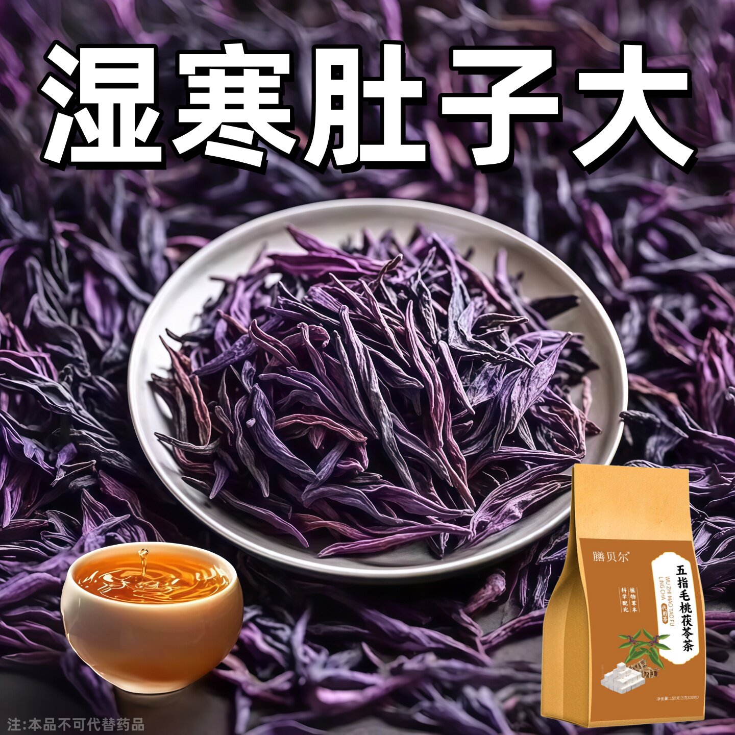 【寒湿肿】湿重舌苔厚体肚子大寒手脚凉脾胃不好皮肤暗黄