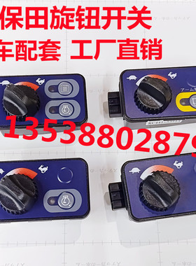 久保田135 155 161 163油门旋钮控制器 RC441-53533 RD809-53730