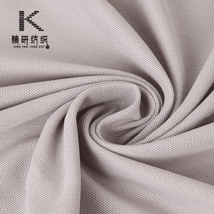 双珠地210g涤棉网眼珠地布料校服休闲服polo衫 校服面料40支经典 针