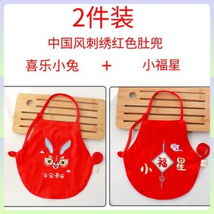 红色可爱纯棉婴儿肚兜护肚新生儿宝宝护肚兜兜睡觉防着凉 2件装