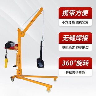 吊机家用小型吊机提升机可移动装 可折叠便携式 车小吊机升降起重机