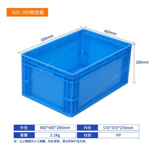 长方形五金工具分拣箱仓库车间中转塑胶框可堆叠 加厚物流周转箱