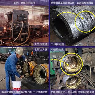 高温润滑脂极压复合锂基脂机器人特种润滑脂1号2号3号油脂