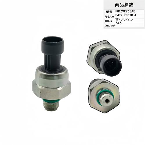 电磁阀81A9C968AA F5TZ9C968A 1836412C91汽车发动机电磁阀传感器