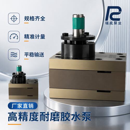 胶水齿轮计量泵高精耐磨多型号齿轮计量泵5cc胶水泵高粘聚氨酯泵