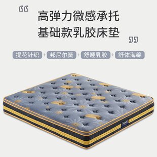 乳胶弹簧床垫单人床席梦思1.8米酒店家用床垫静音软垫子加厚软垫