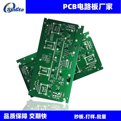 pcb板生产厂家线路板电路板抄板打样快板单双面多层电路板批量生