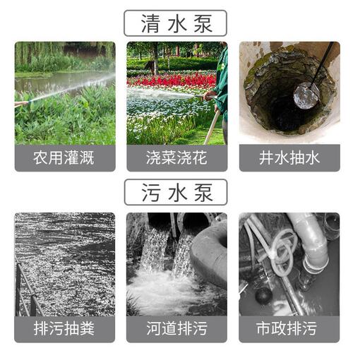 绿一家用不锈钢潜水泵污水泵高扬程自吸水泵220V农用抽水泵抽水机