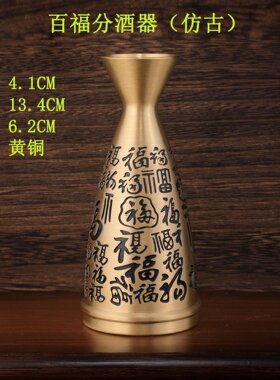 黄铜分酒器仿古中式酒壶家用摆件龙凤鱼纹招财酒具礼盒装
