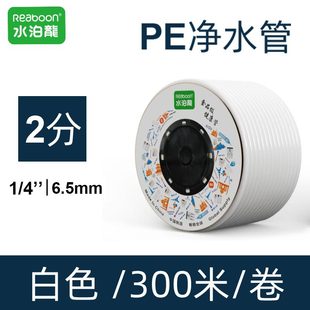 水泊龙2分彩色pe管件家用净水器直饮机2.5分3分4分食品级安全PE管