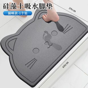 硬硅藻泥地垫浴室速干吸水地垫硅藻土家用卫生间防滑脚垫防摔地毯