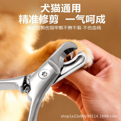 JINFENGMEI马氏体不锈钢宠物指甲剪大小体型猫狗兔爪通用指甲钳剪