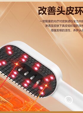 跨境充电式手持电动全自动按摩梳家用小型红光生发梳头部按摩仪器