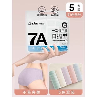 EO灭菌一次性内裤女士款月子产妇月子纯棉无菌日抛高腰独立包装