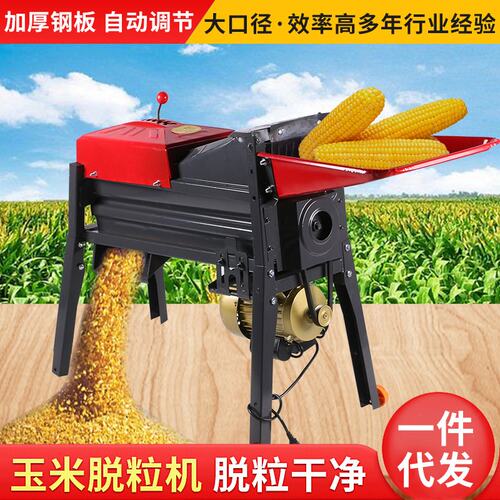 电动玉米脱粒机家用小型玉米脱粒机新型全自动小型电机玉米脱粒
