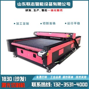 沙发激光切割机裁床 布艺套自动送料裁剪机 服装 布料皮革剪布机