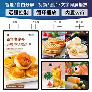 43寸高清壁挂广告机立式 立帆32 广告一体机商用显示视频触控查询