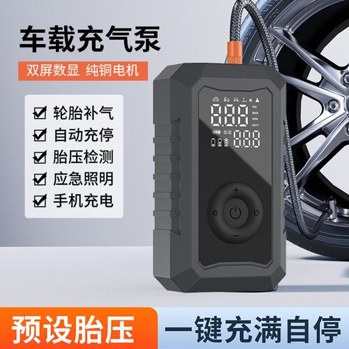 戴升车载无线充气泵便携式汽车用电动高压打气筒小轿车轮胎加气宝