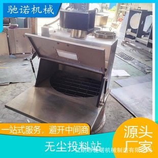 无尘投料站拆包小袋无尘投料站制药食品化工提升机投料站