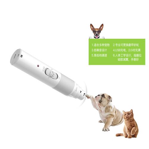 宠物磨甲器狗狗猫咪电动指甲修甲器USB充电清洁美容电动修甲钳