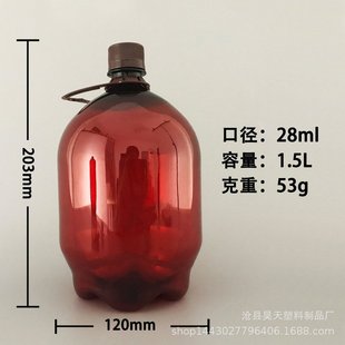 塑料透明瓶棕色瓶 厂家生产 1.5升啤酒瓶 塑料瓶 pet塑料瓶空瓶
