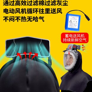 防尘口罩工业粉尘收割机防尘面罩电动送风打磨装修全脸罩喷砂帽子