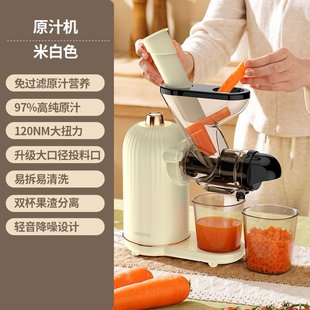 低速原汁机榨汁机渣汁分离家用便携小型全自动水果西芹慢磨果汁机