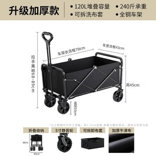 露营车户外可折叠推车超大营地车野餐车拖车野营手拉杆摆摊小推车