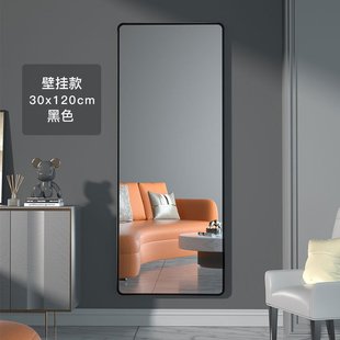 全身镜穿衣落地镜子家用壁挂贴墙女生卧室学生挂墙立体试衣 欧式