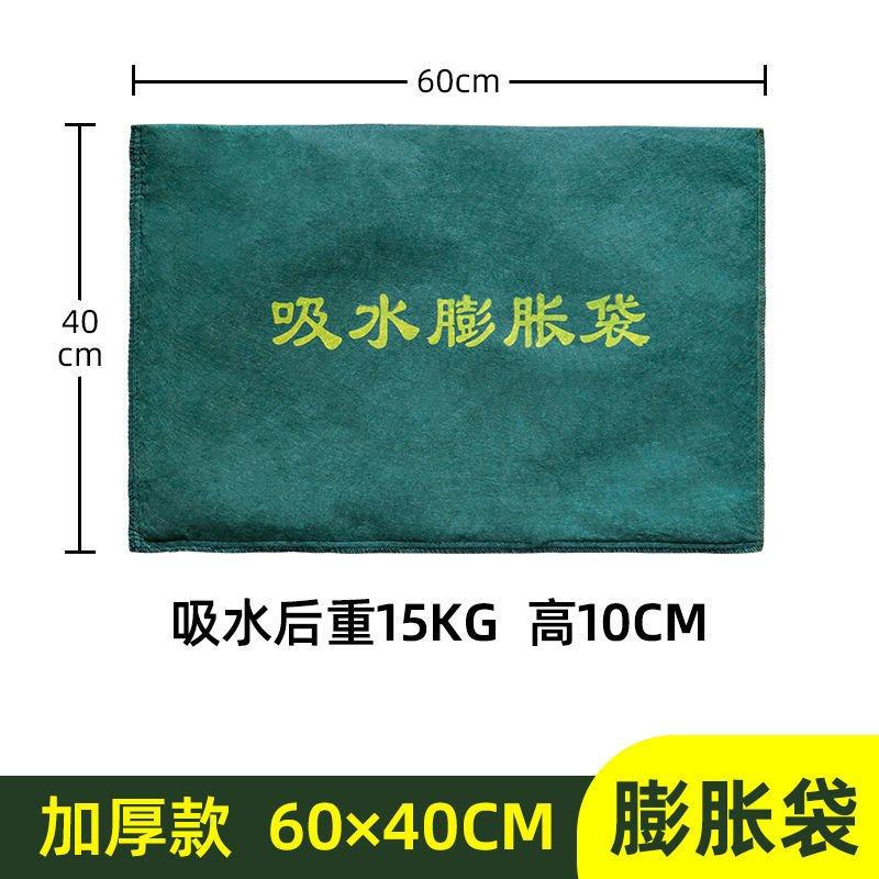 免装沙吸水膨胀袋防洪防汛沙袋帆布防水沙包消防无纺布袋应急物,五金/工具,防汛沙袋/消防沙袋/防水沙包,淘宝优惠券,粉丝福利购,淘宝优惠卷