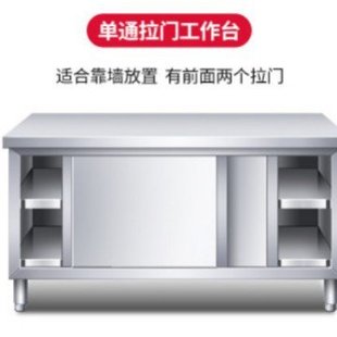 焊接不锈钢工作台厨房操作台面储物柜商用烘焙切菜桌子带拉门案板
